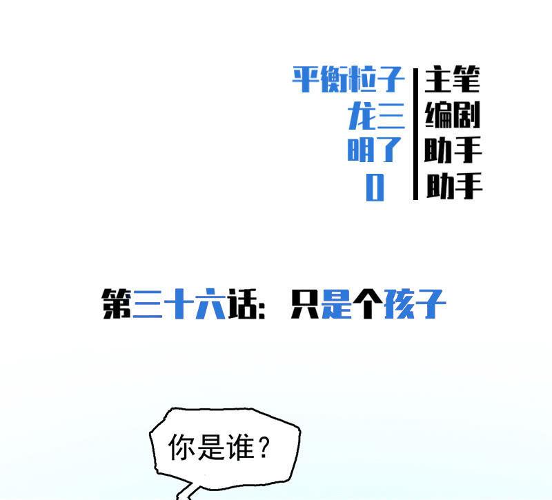 《女神直播间》只是个孩子 第2页