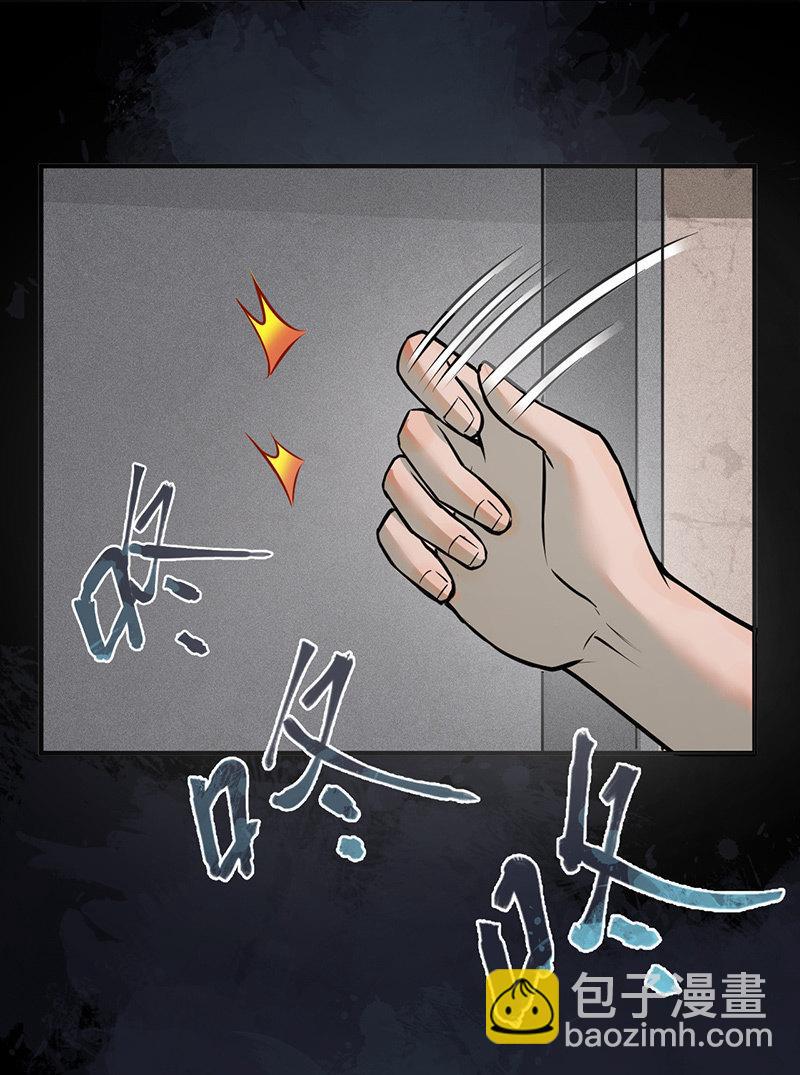 《女神直播间》只是个孩子 第31页