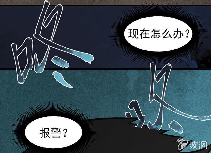 《女神直播间》只是个孩子 第33页
