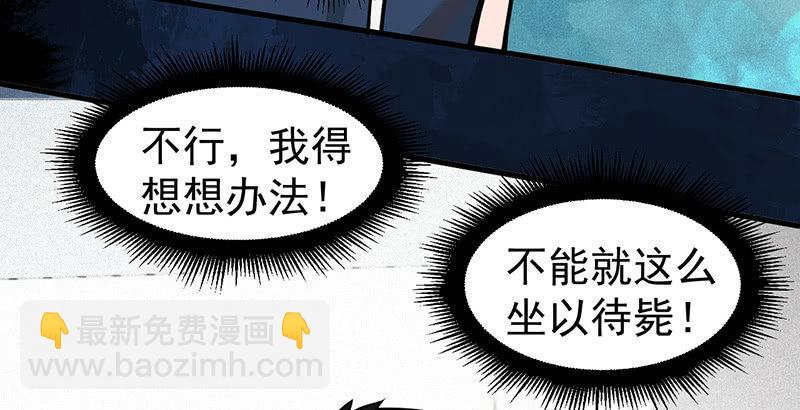 《女神直播间》只是个孩子 第35页