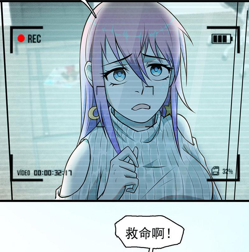 《女神直播间》只是个孩子 第3页