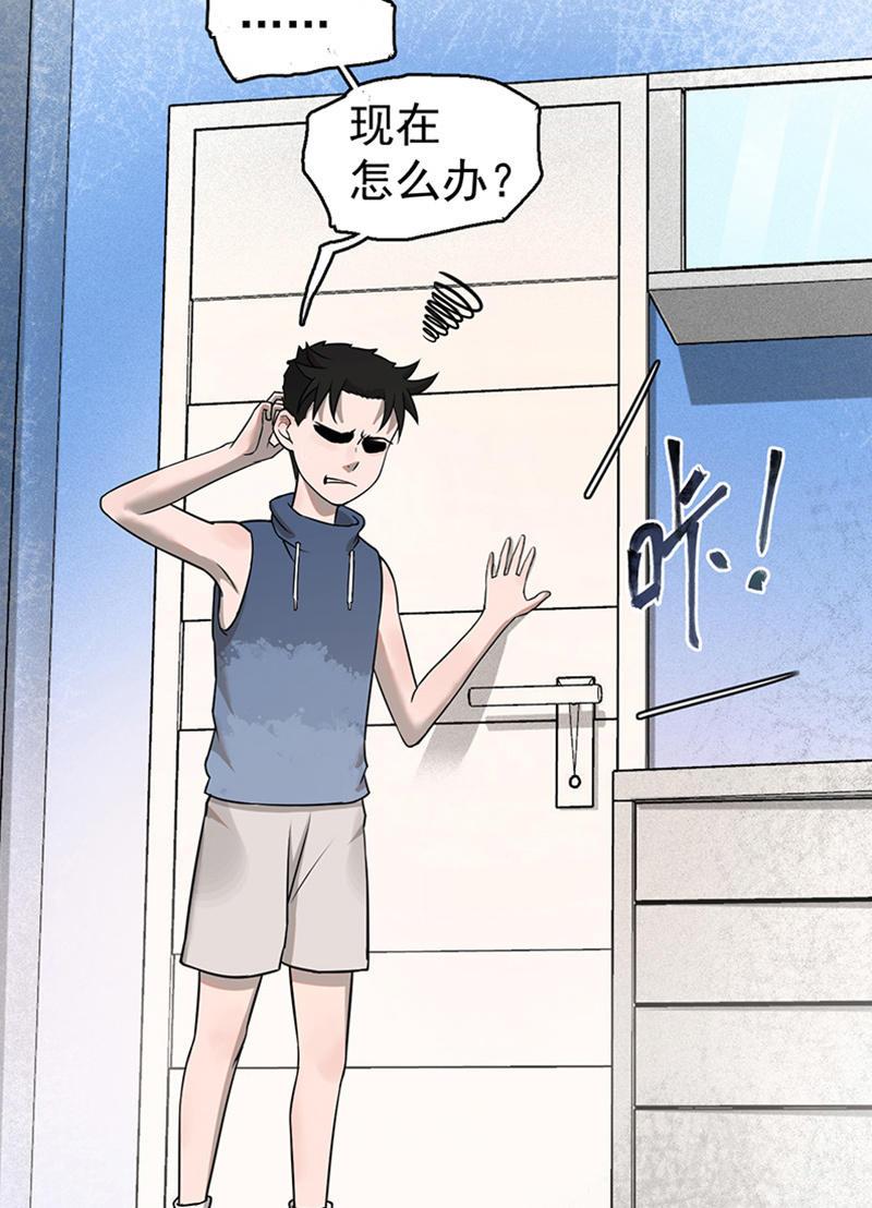 《女神直播间》只是个孩子 第42页