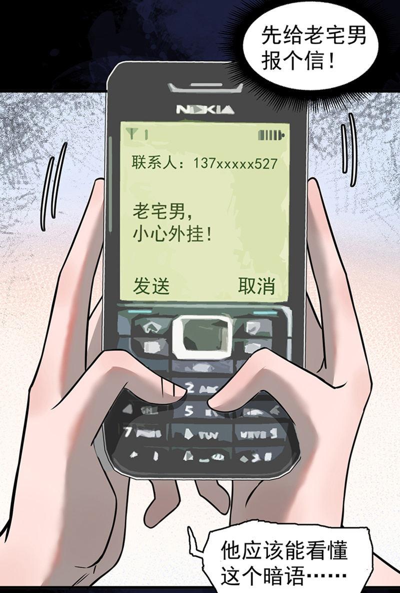 《女神直播间》只是个孩子 第44页