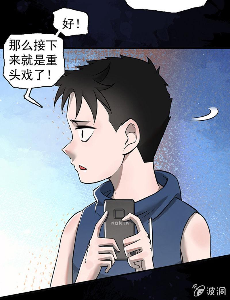 《女神直播间》只是个孩子 第45页