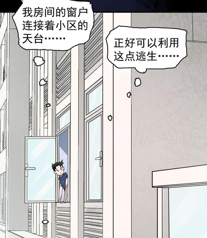 《女神直播间》只是个孩子 第47页