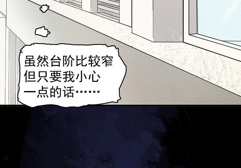 《女神直播间》只是个孩子 第48页