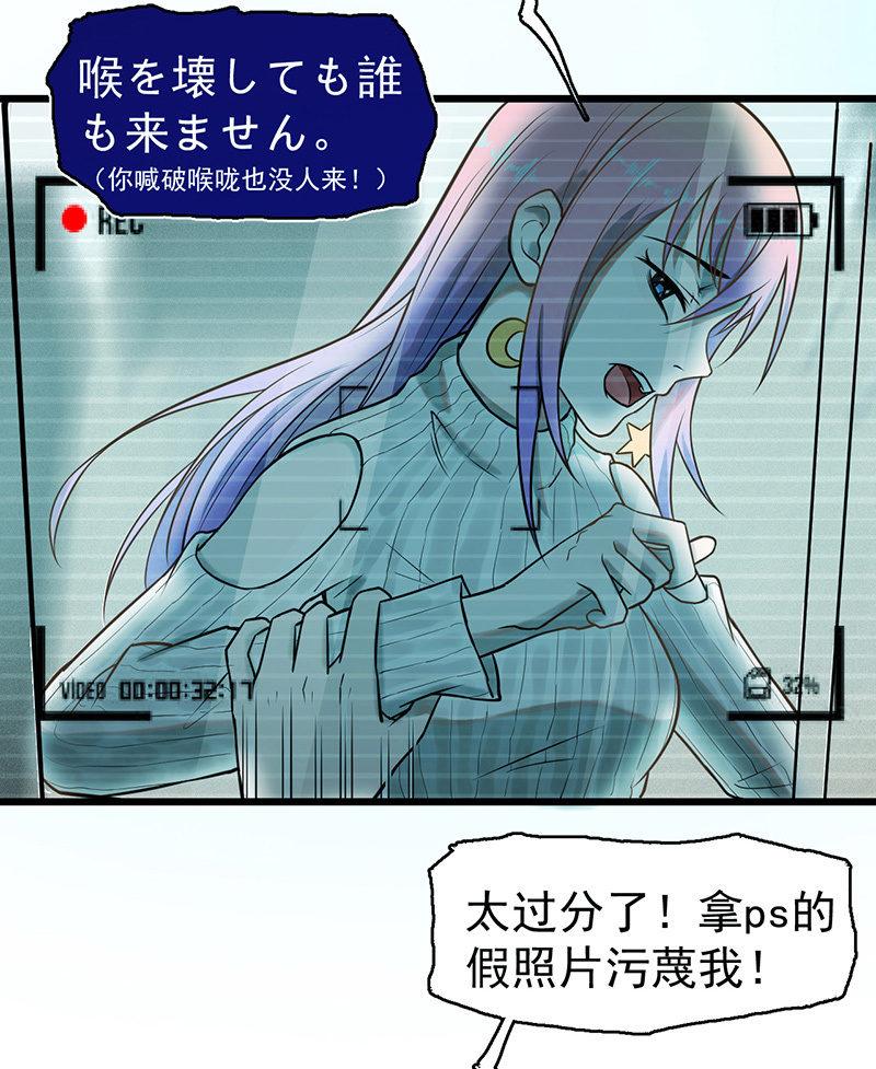 《女神直播间》只是个孩子 第4页