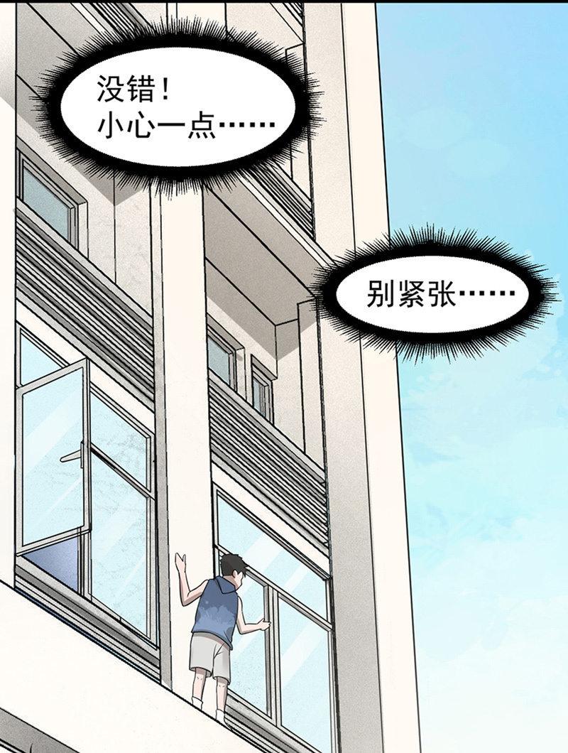 《女神直播间》只是个孩子 第50页