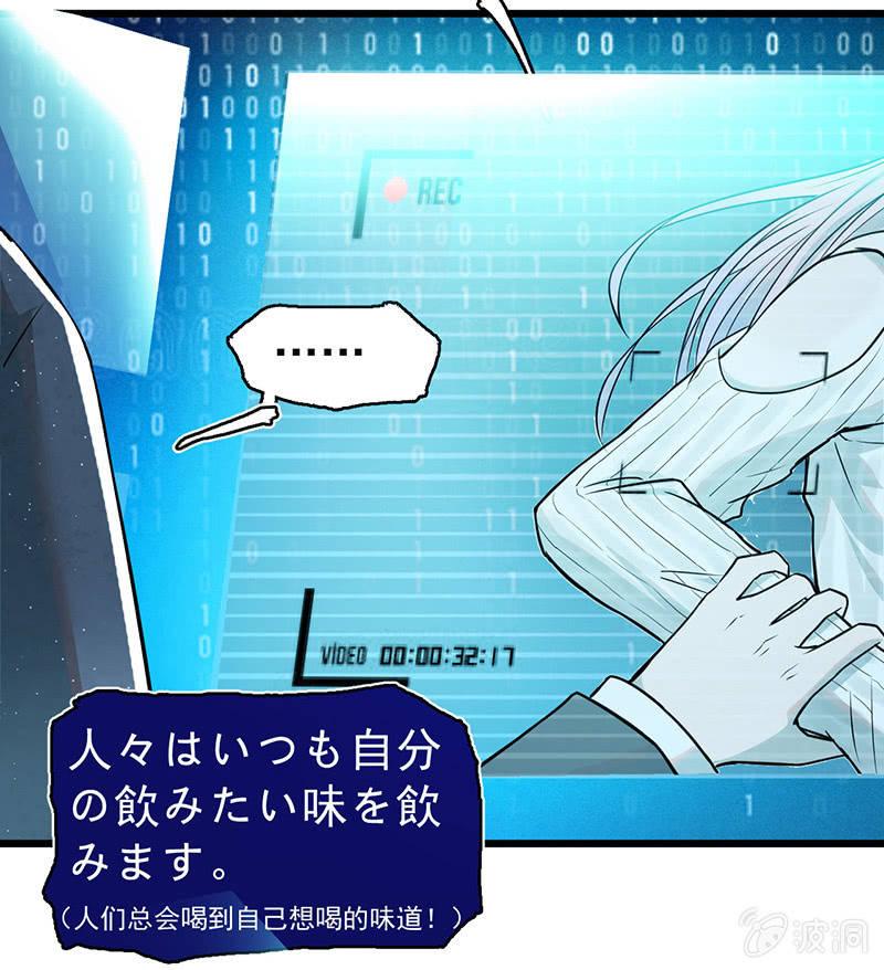 《女神直播间》只是个孩子 第5页