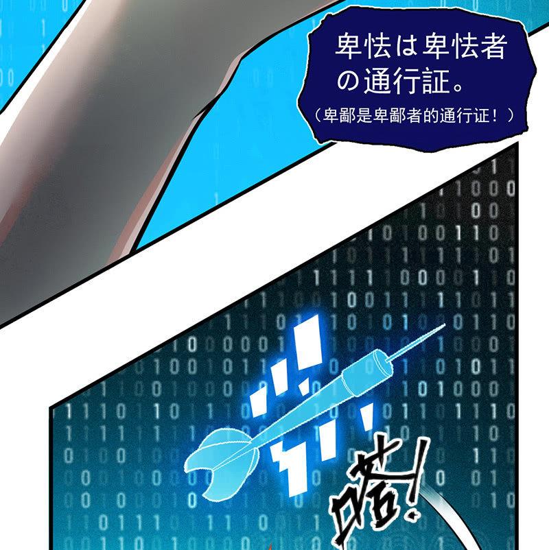《女神直播间》只是个孩子 第7页