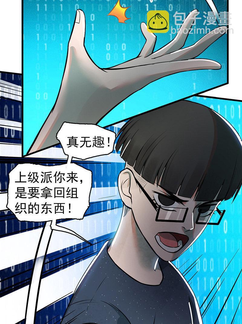 《女神直播间》只是个孩子 第8页