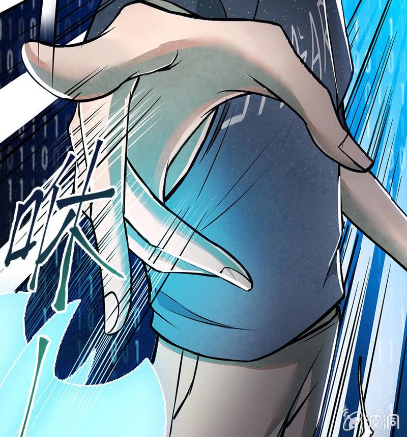 《女神直播间》只是个孩子 第9页