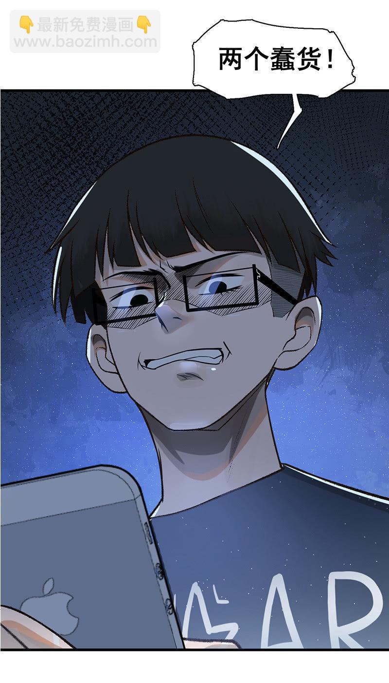 《女神直播间》后手 第10页