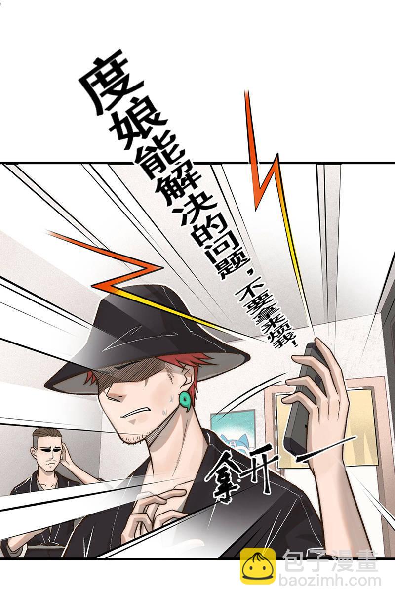 《女神直播间》后手 第11页