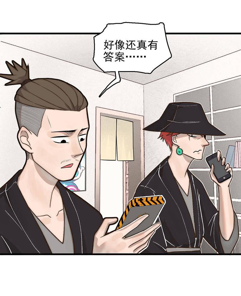 《女神直播间》后手 第12页