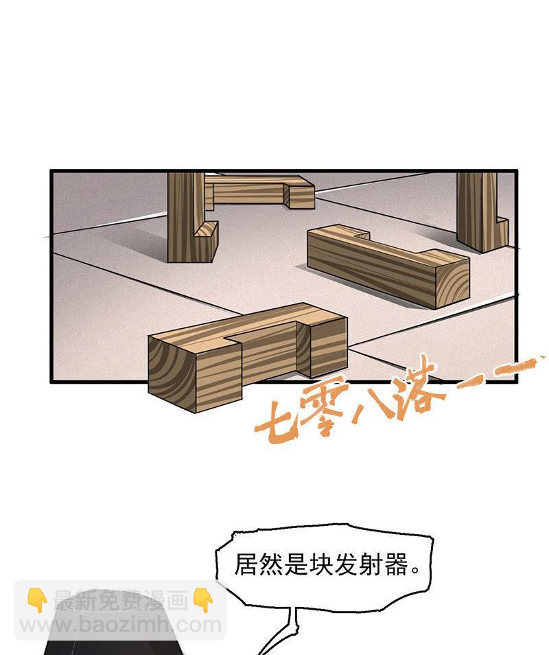 《女神直播间》后手 第14页