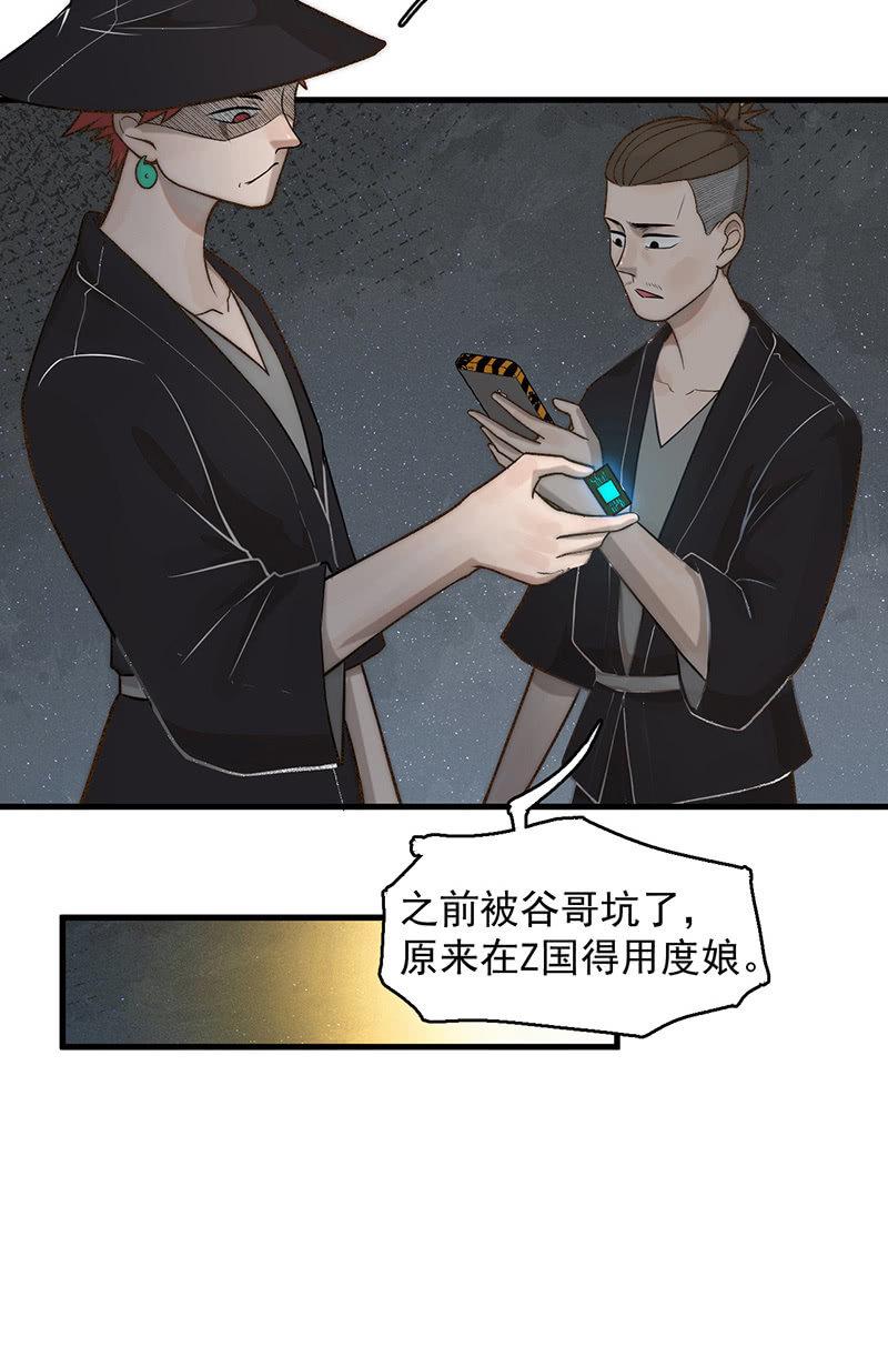 《女神直播间》后手 第15页