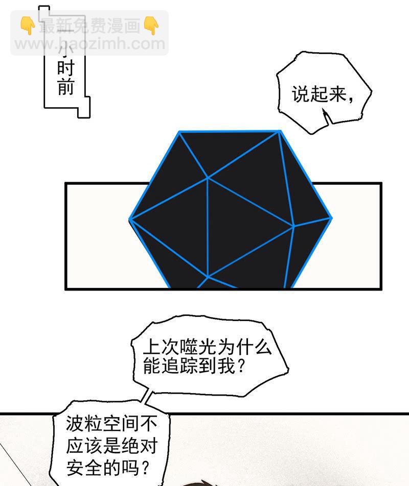 《女神直播间》后手 第16页