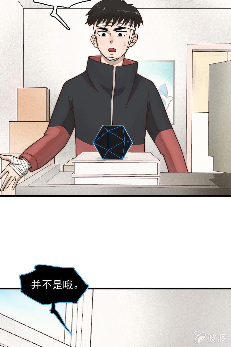 《女神直播间》后手 第17页