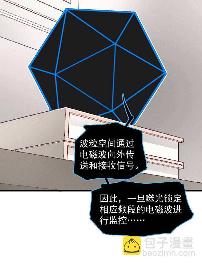 《女神直播间》后手 第18页