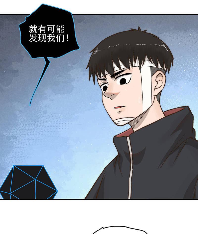 《女神直播间》后手 第19页