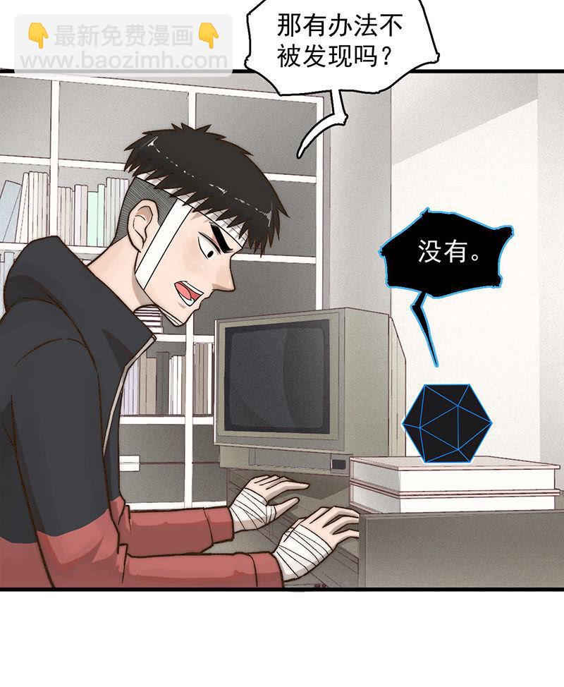 《女神直播间》后手 第20页