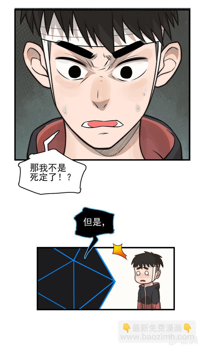 《女神直播间》后手 第21页