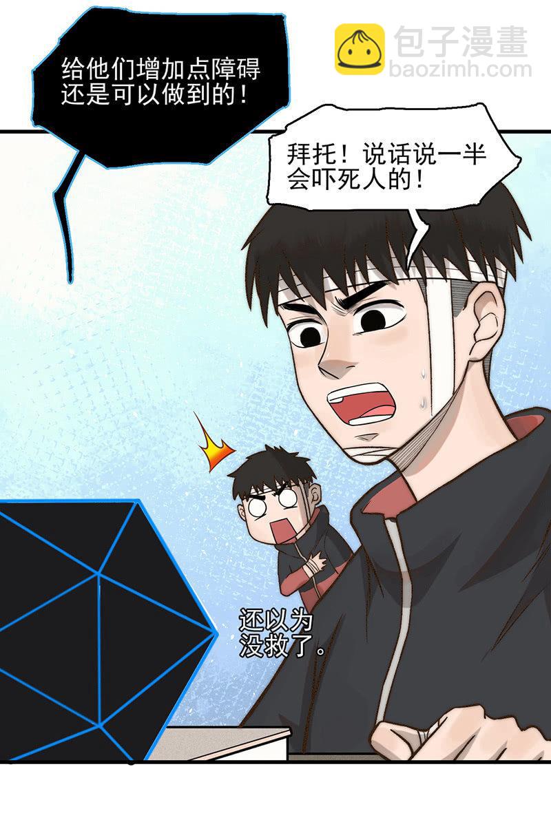 《女神直播间》后手 第22页
