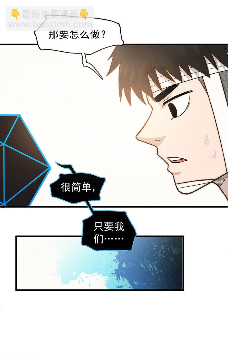 《女神直播间》后手 第23页
