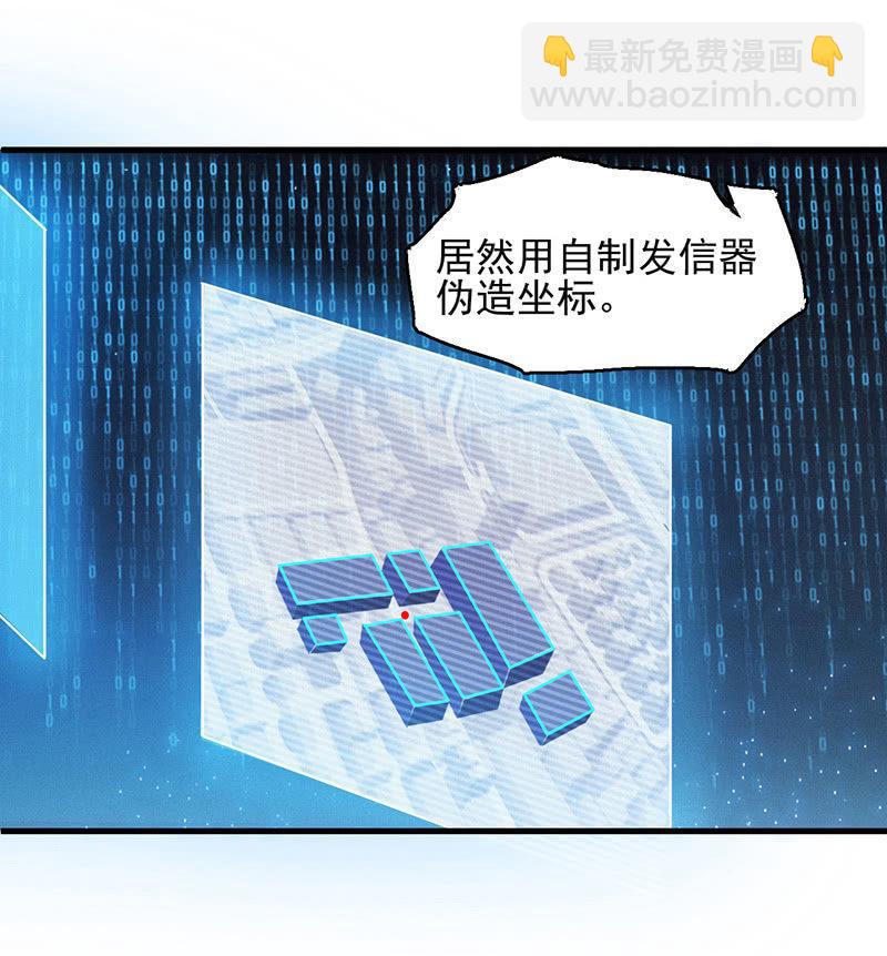 《女神直播间》后手 第24页