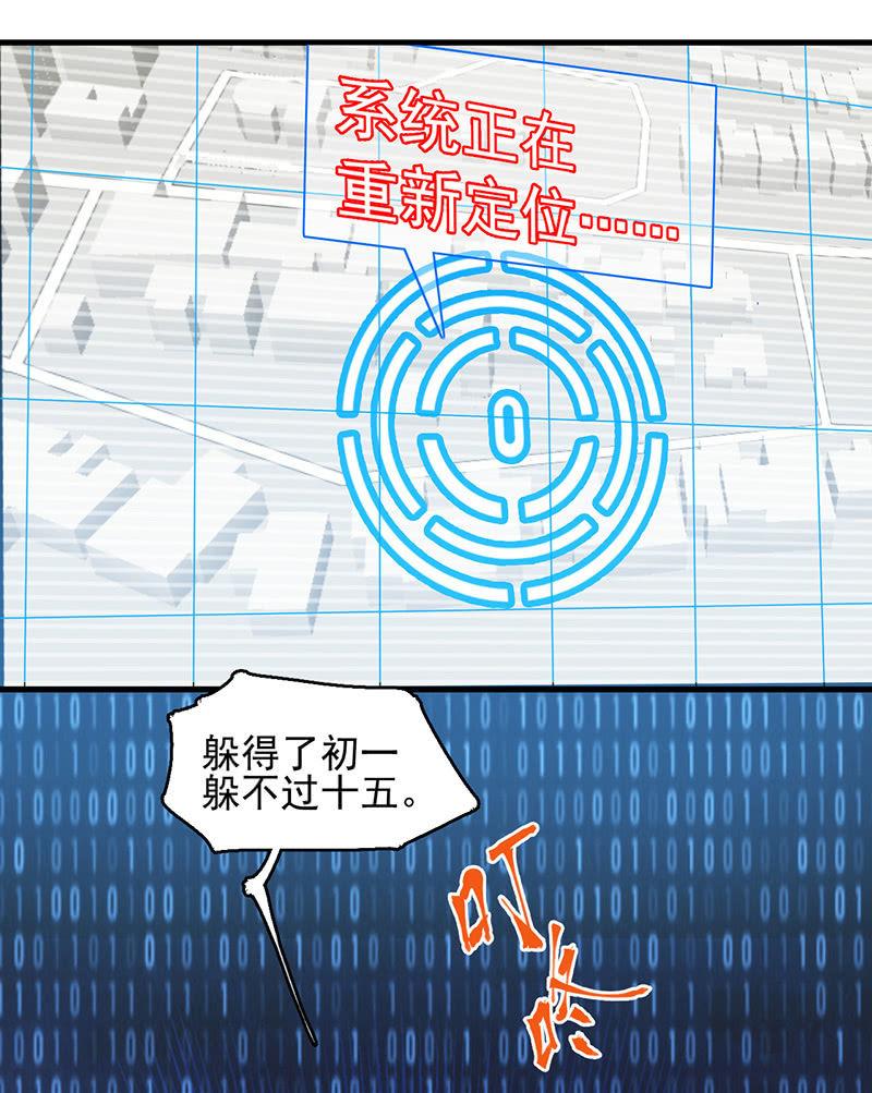 《女神直播间》后手 第26页