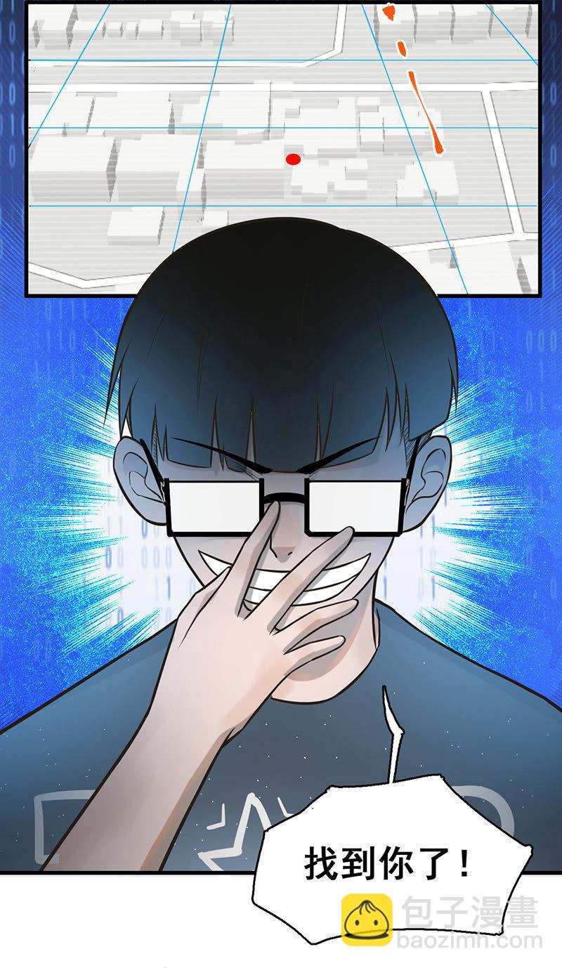 《女神直播间》后手 第27页