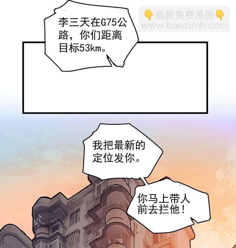 《女神直播间》后手 第28页