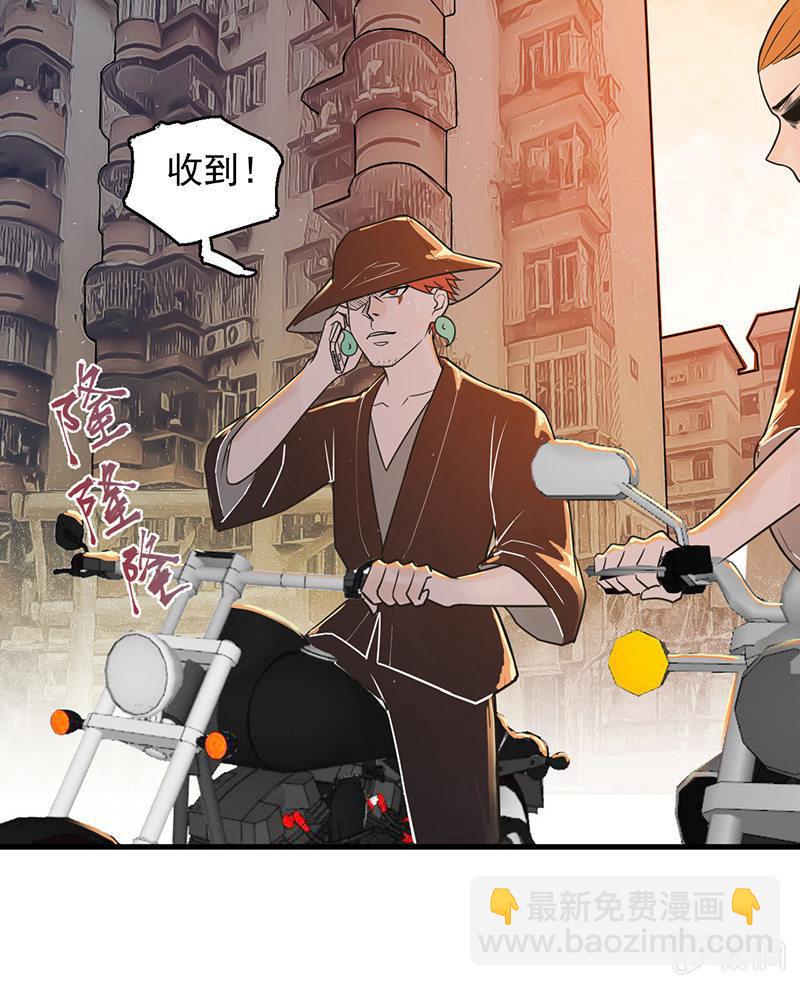 《女神直播间》后手 第29页