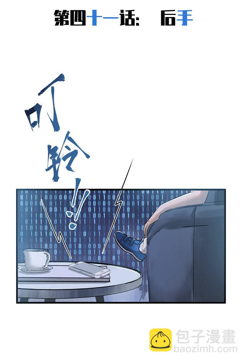 《女神直播间》后手 第2页