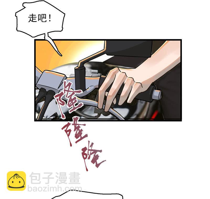 《女神直播间》后手 第30页