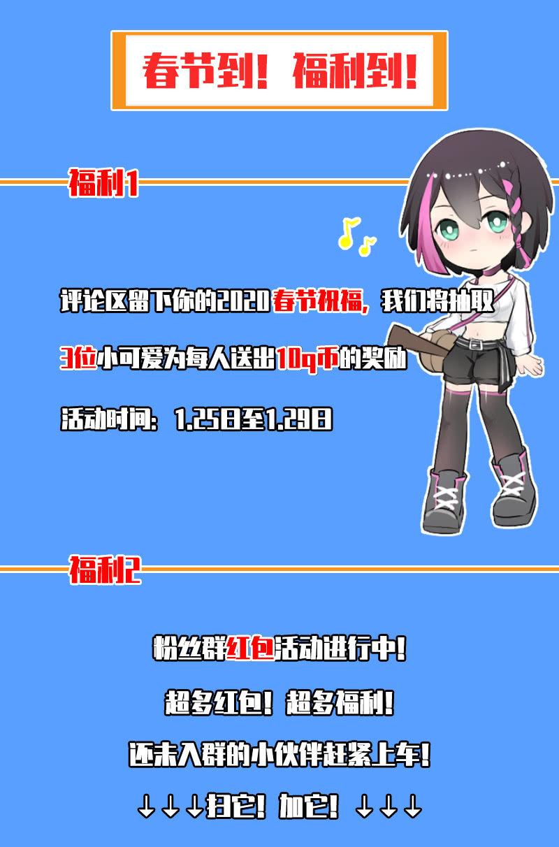 《女神直播间》后手 第34页