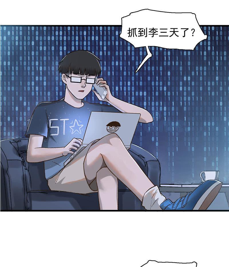 《女神直播间》后手 第3页