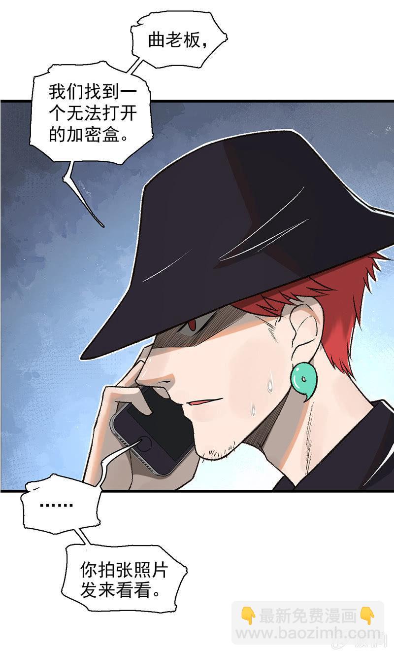 《女神直播间》后手 第5页