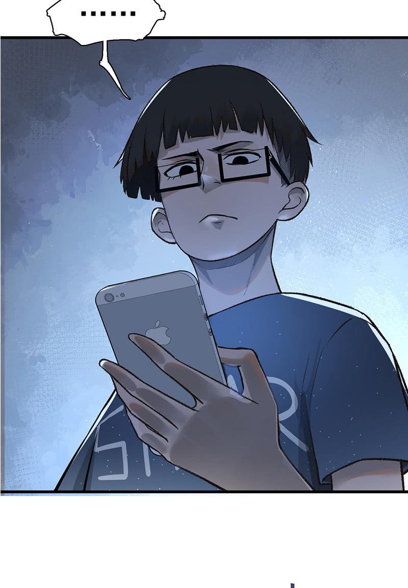 《女神直播间》后手 第8页