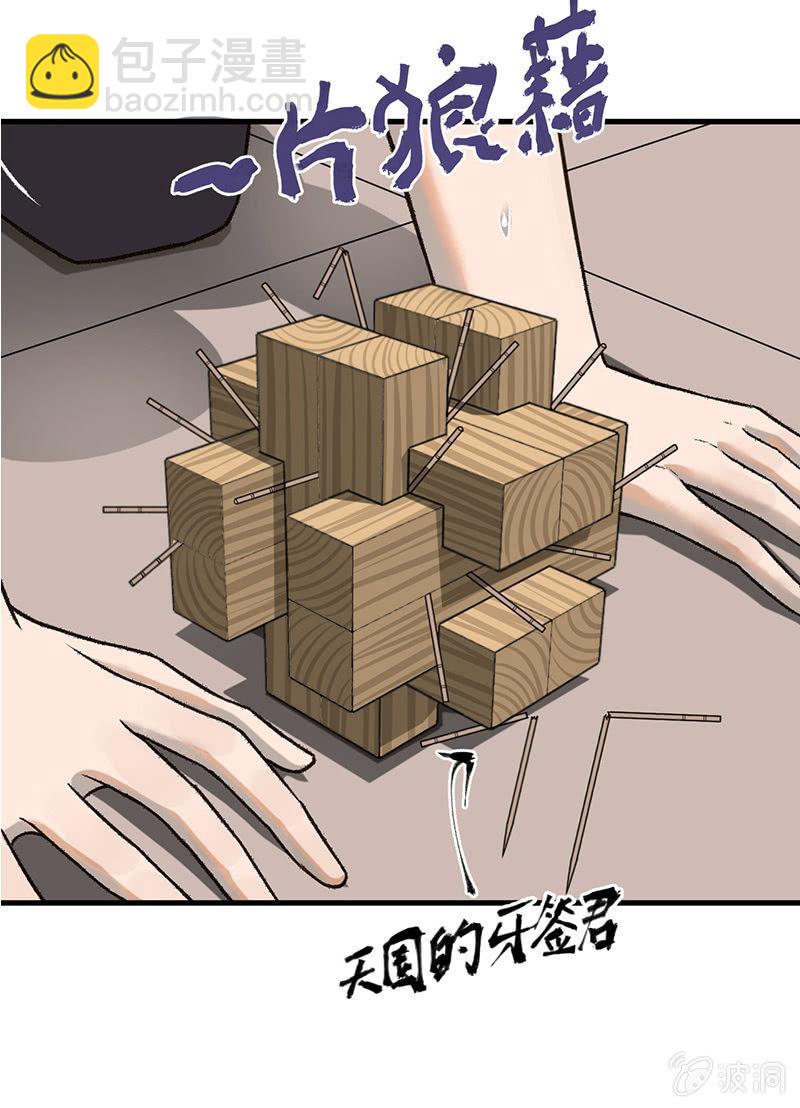《女神直播间》后手 第9页