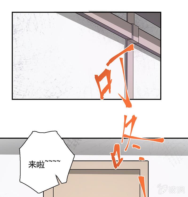 《女神直播间》鲁班锁 第13页