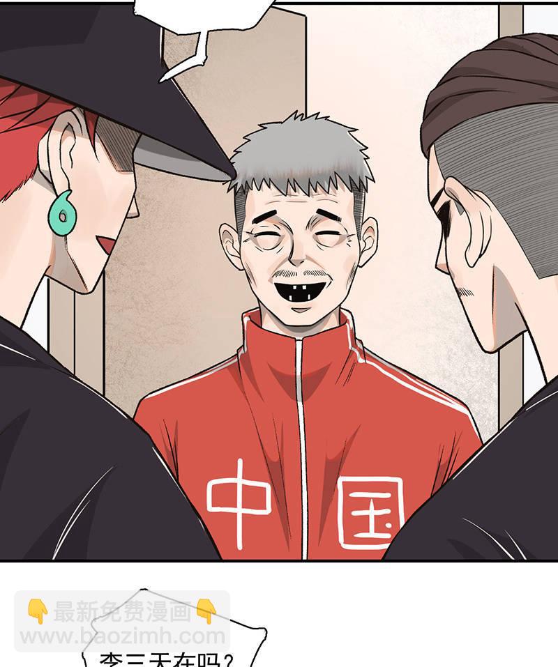 《女神直播间》鲁班锁 第15页