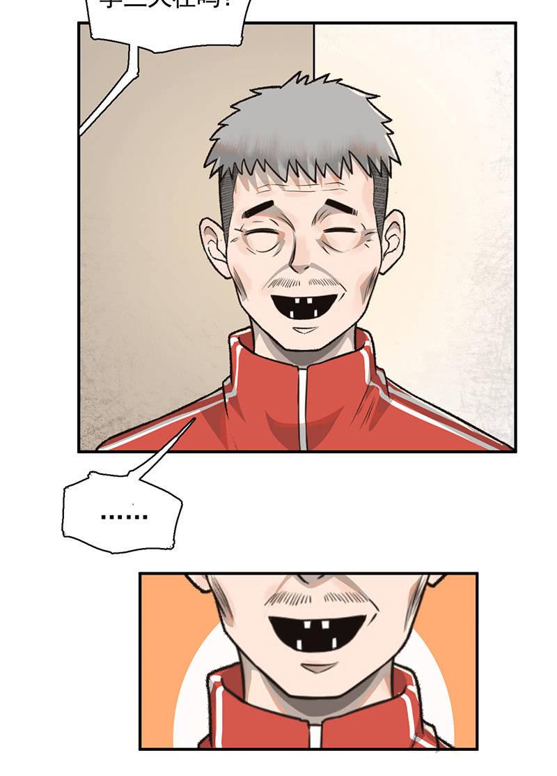 《女神直播间》鲁班锁 第16页