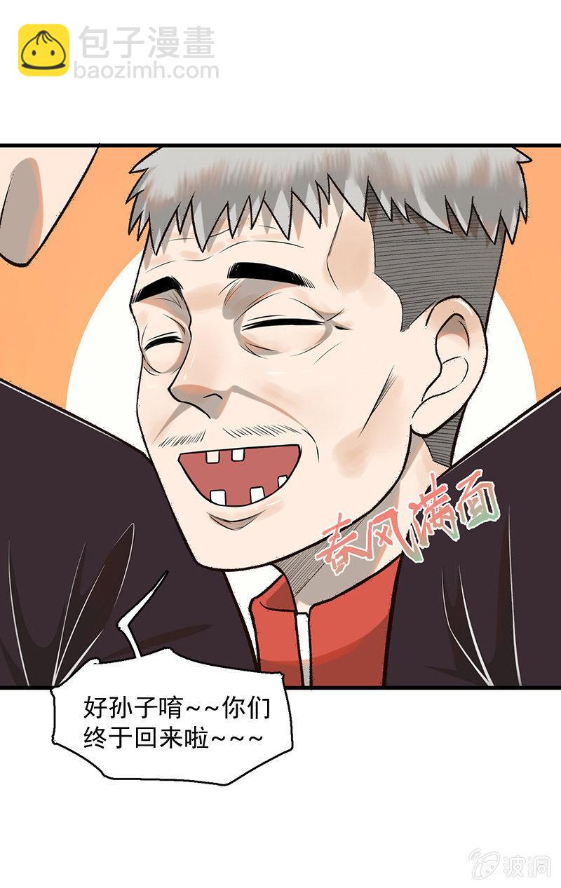 《女神直播间》鲁班锁 第17页