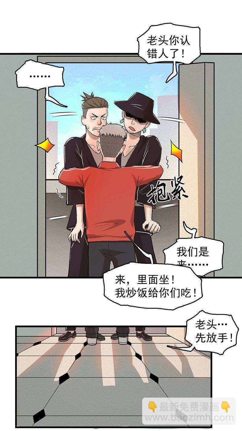 《女神直播间》鲁班锁 第18页