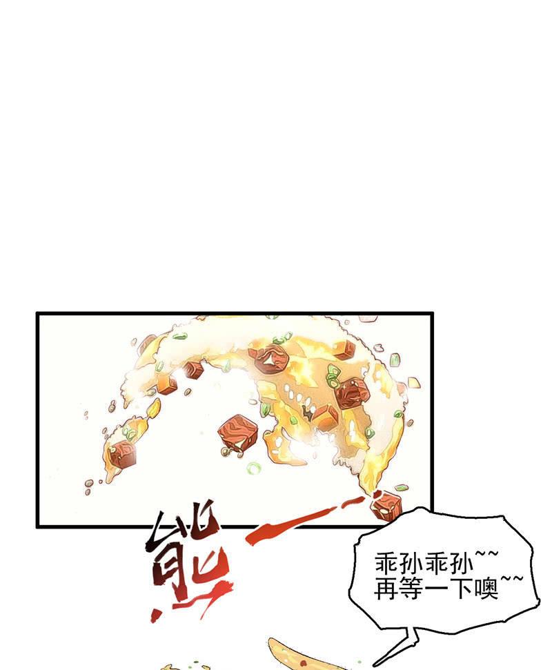 《女神直播间》鲁班锁 第19页