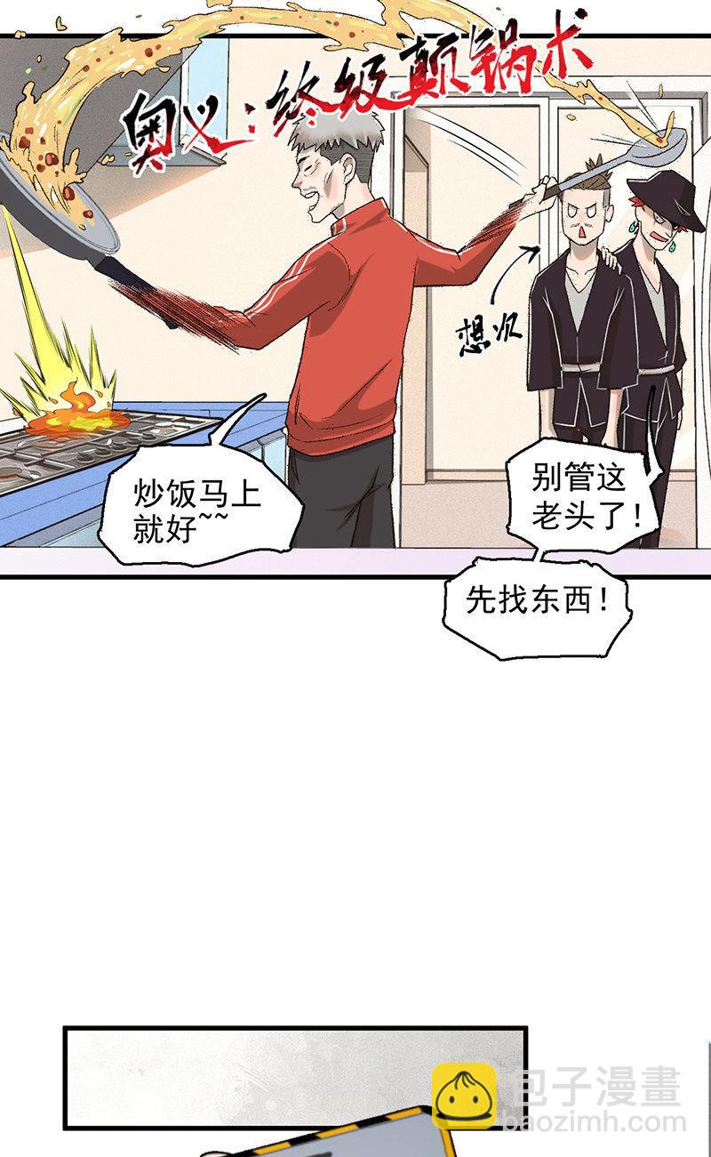 《女神直播间》鲁班锁 第20页