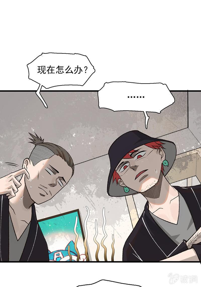 《女神直播间》鲁班锁 第33页