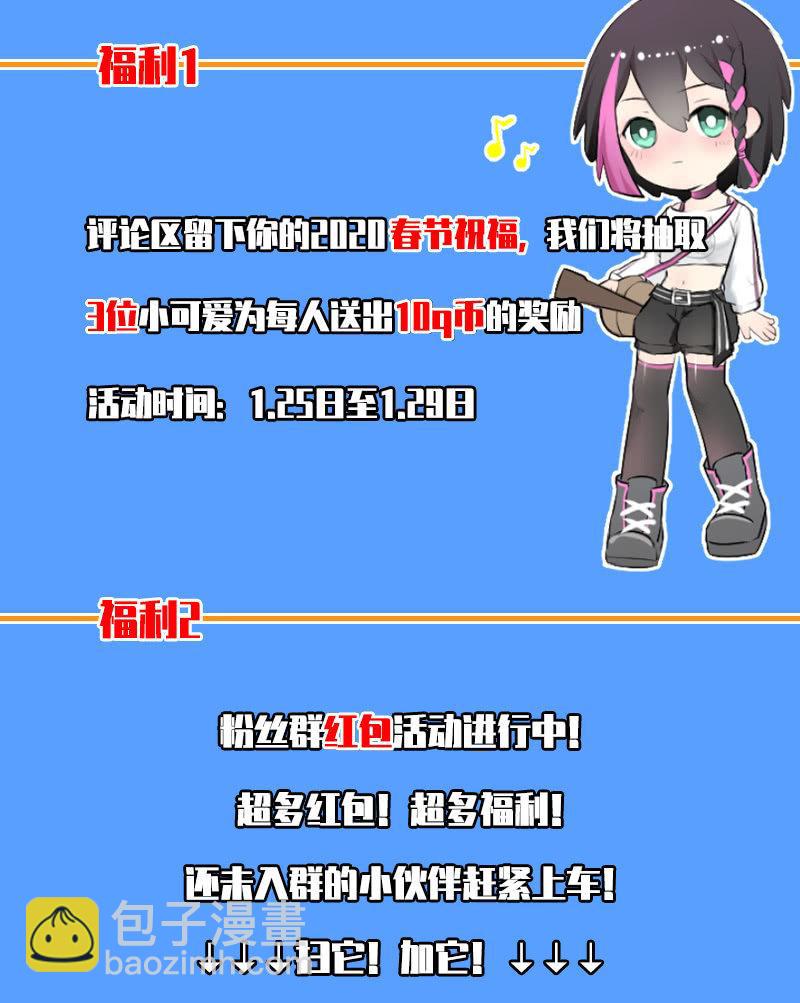 《女神直播间》鲁班锁 第35页